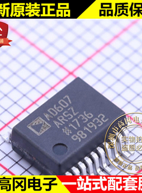 AD607ARSZ SSOP-20 AD607 ADI 亚德诺 无线收发芯片