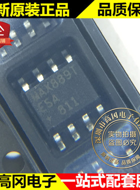 MAX889TESA SOIC-8 MAX889T MAXIM美信 200mA 电压翻转电荷泵
