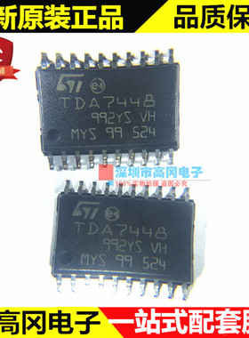 TDA7448 SOP20 ST 意法 全新原装正品 6通道音量控制器