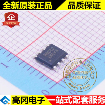 MC9S08QD4CSC MQD4C SOP8 FREESCALE飞思卡尔 原装 8位MCU