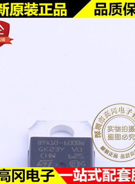 BTA10-600BWRG TO-220 BTA10-600BW ST意法 10A 600V 直插可控硅