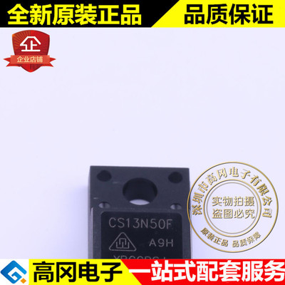 CS13N50FA9H TO-220F 13N50 华晶 N沟道500V 13A MOS场效应管