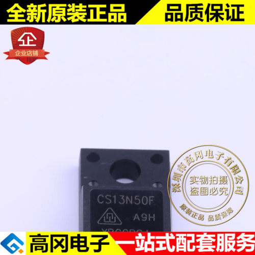 CS13N50FA9H TO-220F 13N50 华晶 N沟道500V 13A MOS场效应管