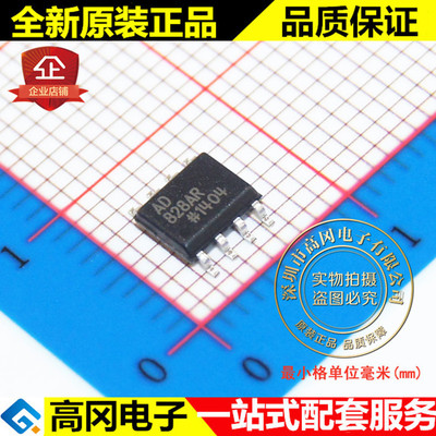 AD828ARZ AD828 SOP8 ADI 亚德诺 电压反馈 高速 宽带运放
