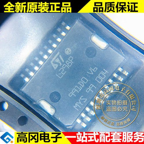 L298P013TR L298P HSOP-20 ST 意法 双重全桥驱动芯片