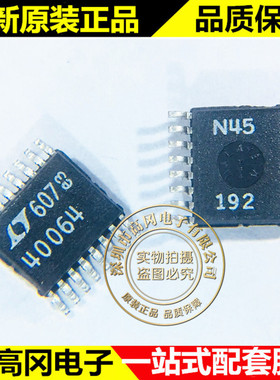 LTC4006EGN-4 SSOP-16 40064 LINEAR凌特 4A 电池电源管理芯片