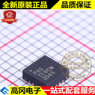 BQ24650RVAR VQFN-16 BQ24650 PAS TI 德州 电池电源管理芯片
