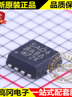 SISA04DN-T1-GE3 1212-8 SA04 威世 N 沟道 40A 30V MOS管