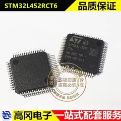 STM32L452RCT6 LQFP-64 ST意法 256-KB Flash Cortex-M4 MCU