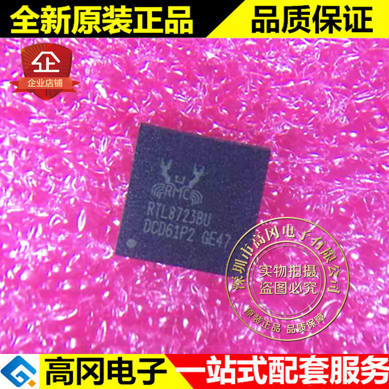 RTL8723BU-CG QFN56 RTL8723BU RTL8723 Realtek 瑞昱 蓝牙芯片