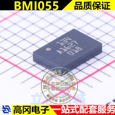 BMI055 丝印134 LGA 运动传感器