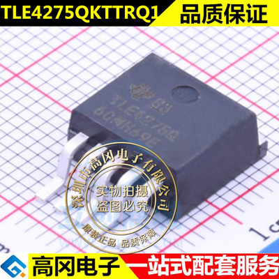 TLE4275QKTTRQ1封装TO263 线性-稳压器芯片 集成IC 全新原装