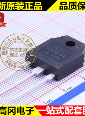 9N90L-T3P-T TO-3P 9N90L UTC友顺 N沟道 900V 9A MOS管