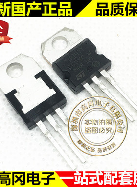 TIP147 TIP147T TO220 全新国产 PNP 达林顿晶体管 直插 三极管