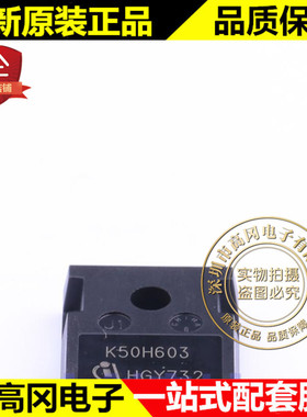 IKW50N60H3 TO-247 K50H603 50N60 INF 100A 600V IGBT管