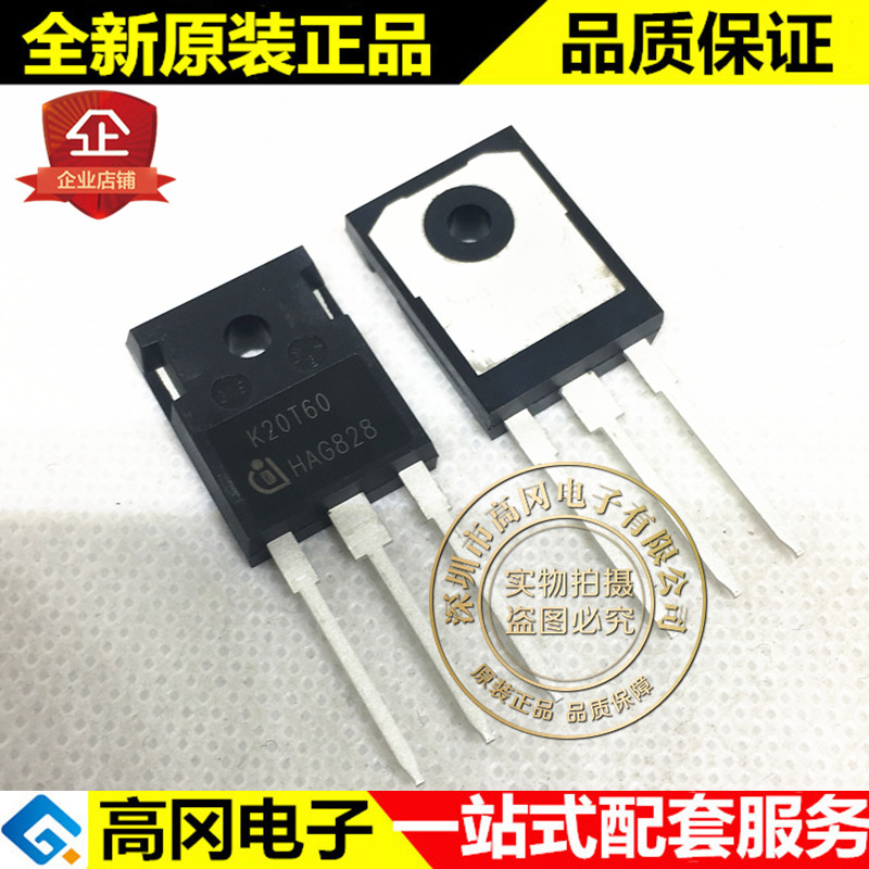 IKW20N60T TO-247 K20T60 20N60 INF 40A 600V IGBT管