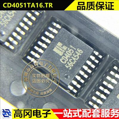 I-CORECD4051TA16.TR八选一模拟
