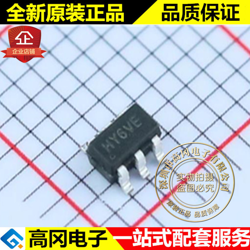 SY7200AABC SOT23-6丝印HY6VE矽力杰silergy LED驱动