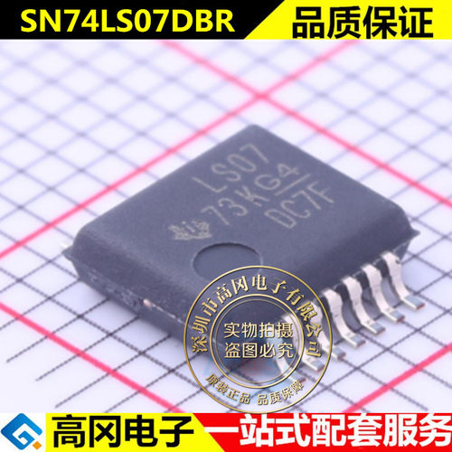 SN74LS07DBR SSOP-14 缓冲驱动器芯片 丝印:LS07 TI 全新原装正品