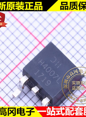 DMTH4007LK3-13 TO-252 H4007 美台 N沟道40V 16.8A MOS管