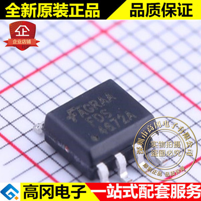 FDS4672A SOIC-8 FDS4672 ON 安森美 N沟道 11A 40V MOS场效应管