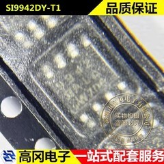 SI9942DY-T1 SOP-8 9942 VISHAY威世 N+P 20V 3A MOS场效应管