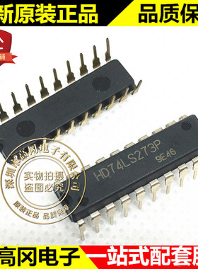 HD74LS273P 74LS273 DIP20 RENESAS 瑞萨 74系列 逻辑芯片