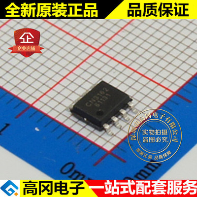 CN3162 3162 SOP8 CONSONANCE上海如韵 原装 1A锂电池电源管理