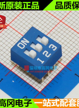 拨码开关 VDG/S-03LG-R 蓝色 插件 3位 6脚