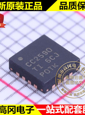 CC2590RGVR QFN-16 CC2590 TI 德州 原装正品 无线收发芯片