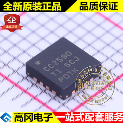CC2590RGVR QFN-16 CC2590 TI 德州 原装正品 无线收发芯片
