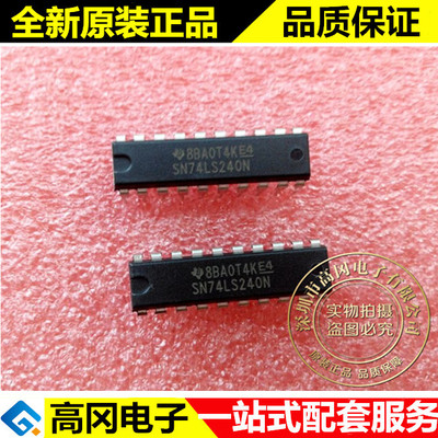SN74LS240N 74LS240 DIP20 TI 德州 74系列 逻辑芯片
