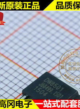 DW8501-TOJCCT TO252-5 DONGWOON 高功率LED驱动芯片