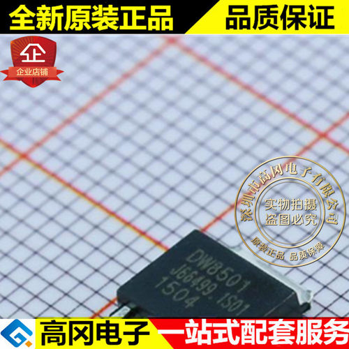 DW8501-TOJCCT TO252-5 DONGWOON 高功率LED驱动芯片
