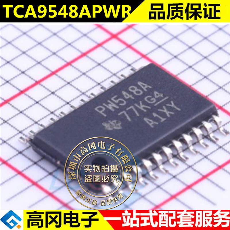 TCA9548APWR 丝印 PW548A 贴片 TSSOP24 多路复用器IC芯片 全新