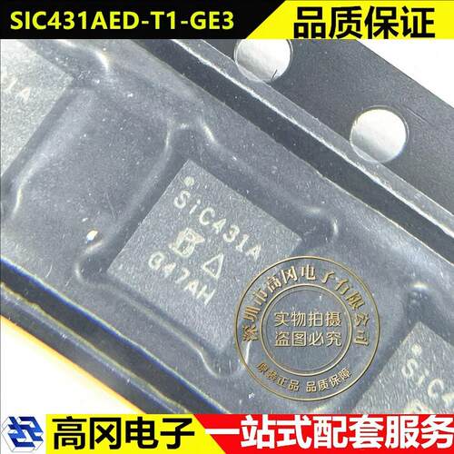 SIC431AED-T1-GE3 MLP44-24 SIC431A VISHAY威世 DC-DC电源芯片