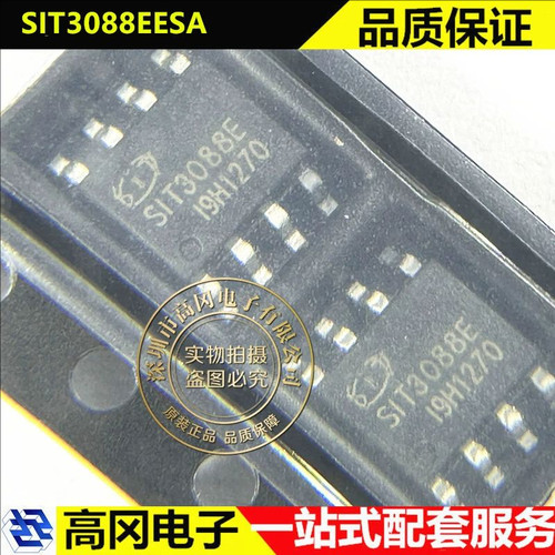 SIT3088EESA SOP-8 SIT3088 SIT芯力特 15kV RS-485收发器