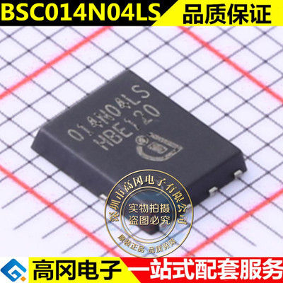BSC014N04LS 印丝 014N04LS N沟道 32A 40V QFN8 全新原装
