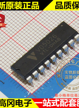 VD5026-4 VD5026 DIP18 VHK 原装正品 编解码芯片
