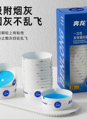 现货一次性烟灰缸家用客厅办公室酒店台球厅灭烟吸附烟灰加厚便捷