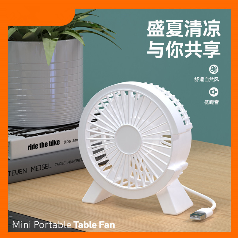 现货办公桌面小风扇usb插电式充电宝学生宿舍床头大风量台式电扇