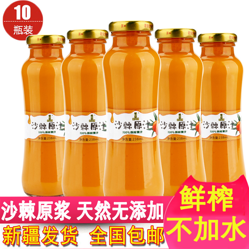 21金資源沙棘原漿238ml*10瓶新疆阿勒泰大果鮮榨果汁無添加純?cè)?>
                                </a>
                            </div>
                        </div>
                        <!-- Add Pagination -->
                        <div   id=