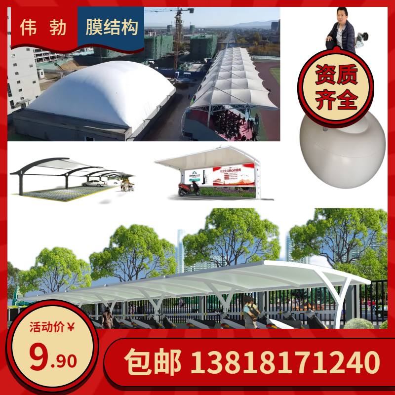 充气膜结构 汽车停车棚 膜结构车棚 大棚膜布 膜材张拉膜充气凳子
