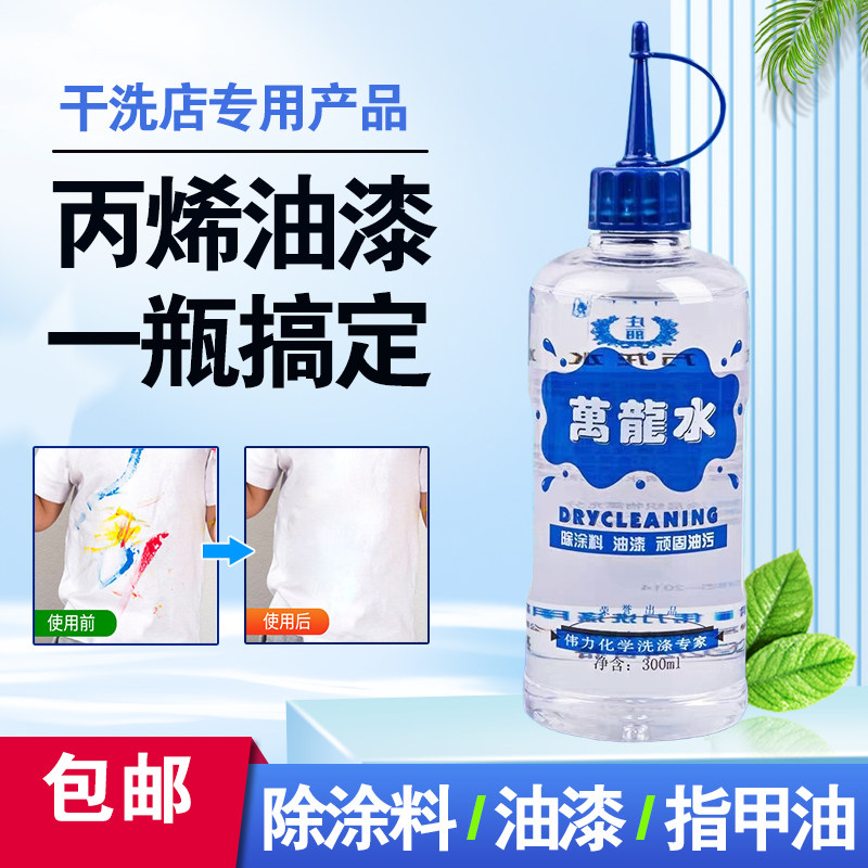 伟力天津伟力去油漆口红丙烯颜料