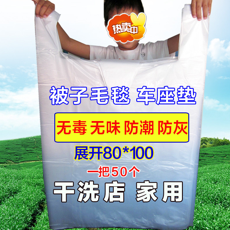 大毛毯装被子袋洗衣店干洗店专门收纳袋 大号通用型塑料手提袋