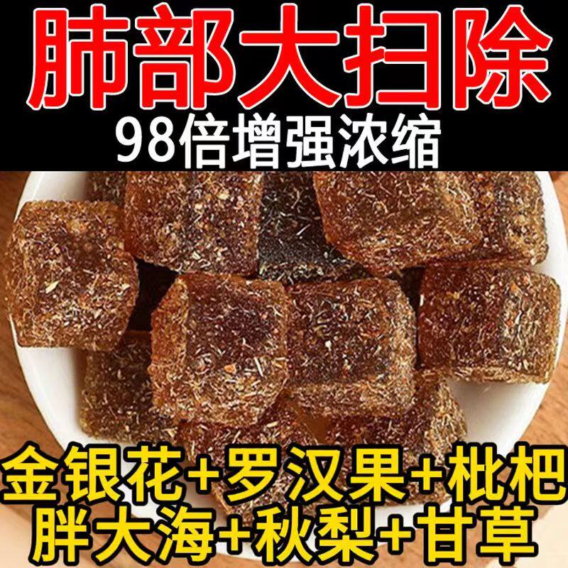 甘草枇杷糕金银花去火口臭养生调理罗汉果润喉糖果胖大海零食果糕