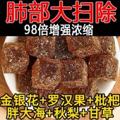 甘草枇杷糕金银花去火口臭养生调理罗汉果润喉糖果胖大海零食果糕