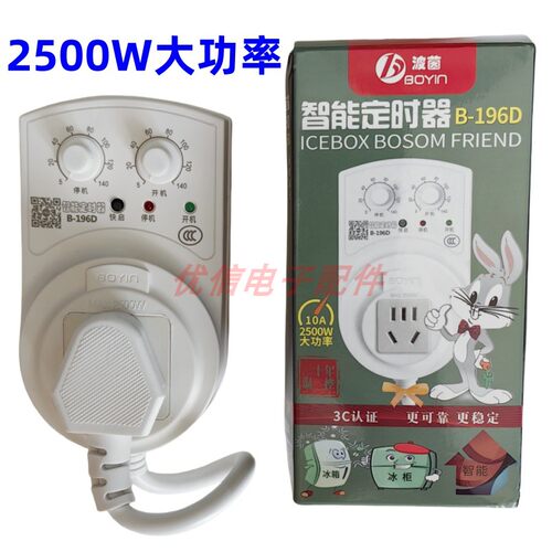 智能家用冰箱知音196D定时器电子温控保护节电器省电器冷柜节能