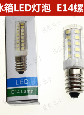 优质正品LED灯泡E14螺口暖白光冰箱灯微波炉灯油烟机灯缝纫机光源