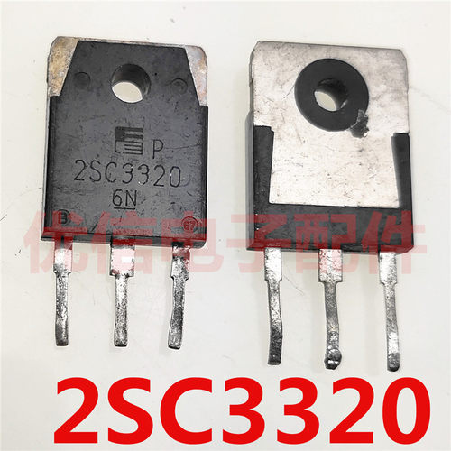 2SC3320 C3320 拆机大功率电源管 15A/500V TO-3P